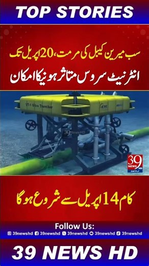 Internet Slow in Pakistan? PTCL Issues Major Alert ⚠️