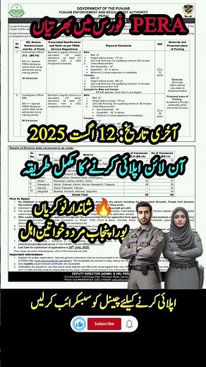 PERA Jobs 2025 | How to Apply for Punjab Enforcement and Regulatory Authority Jobs | Latest Job 2025