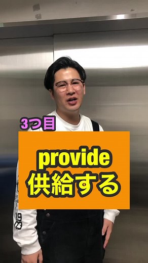 ターゲット3つ目#ターゲット1900#覚え方#体に入れる#体を動かす#リズム#ラフレクランきょん#スーパーマンチャレンジ