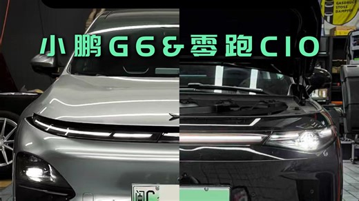 两位新势力，两种避震体验，来看看DWD DDS 在小鹏g6以及零跑c10上面不同的表现