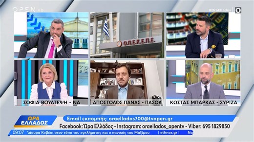 Πολιτική αντιπαράθεση Βούλτεψη, Πανά και Μπάρκα για την άρση ασυλίας