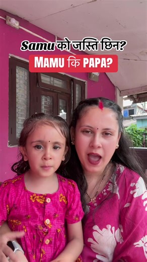 Samu vs. Mamu: A Hilarious Comparison
