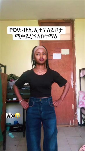 Lmn lmn😭 ለምን demo begize heje bota meyaze 😂😂😂#ethiopian_tik_tok🇪🇹🇪🇹🇪🇹🇪🇹 #cratorsearchinsight #uni #fyp