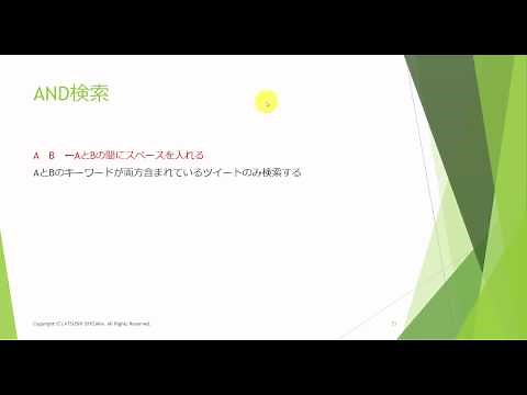 Yahoo!(ヤフー)リアルタイム検索を使ったリサーチ動画③