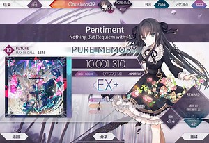 【Arcaea/光与对立最终章】Pentiment FUTURE 10 PURE MEMORY (Max-35)
