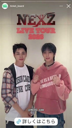 NEXZ x TICKET BOARD ads | #NEXZ #BEAT_TOUR #NEXZ_LIVE_TOUR #TICKET_BOARD #NEX2Y #NEXZ_side
