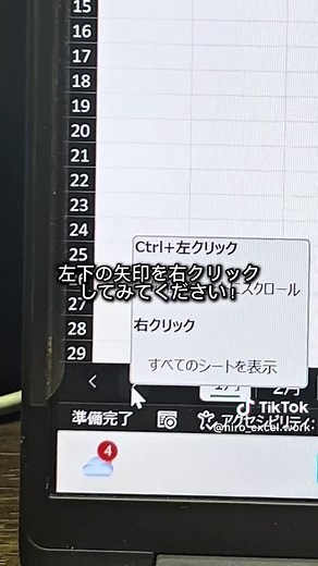 エクセル：多すぎるシートを一発で移動する方法