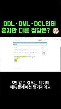 DBA만 성격이 다릅니다 #컴활 #컴활필기 #이기적