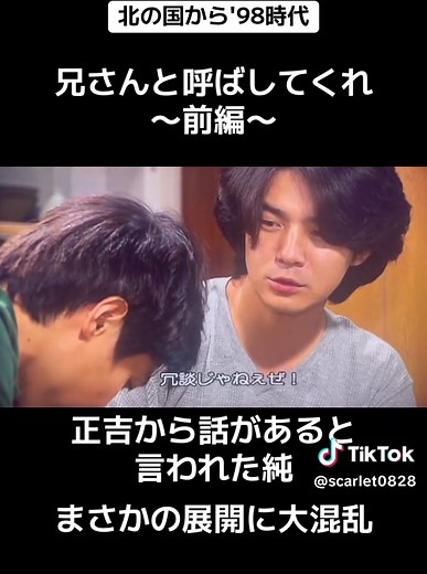 懐かしいドラマ『北の国から』名シーン特集