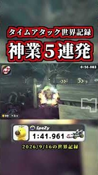 A Recap of World Record Time Attack Evolutions in Just One Week lol #MarioKartWorld #TimeAttack #...