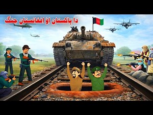 😱 Pakistan And Afghanistan War Cartoon Story | دا پاکستان اؤ افغانستان جنگ | Pashto Cartoon Story...
