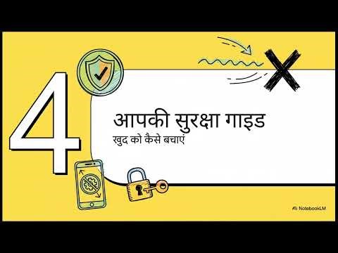 Fake App Update Scams | App Update Ke Naam Par Kaise Fraud Hota Hai