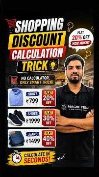 Calculate Any Discount Easily🔥| Calculate 30% OFF? 40% OFF? | Shopping Discount Calculation Trick