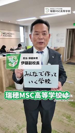 沖縄県石垣島の瑞穂MSC高等学校の魅力