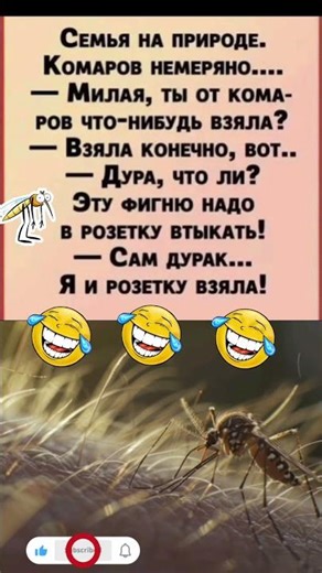#юмор #мем #анекдот #шуточное #lol #прикол #смех #lol #jokes #funny #haha #humor #humour #joke #meme