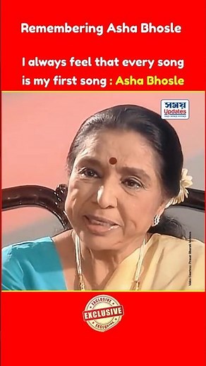 Every song is my first song #Ashabhosle #newsong #song #hindisong #music #bollywood #shorts #short