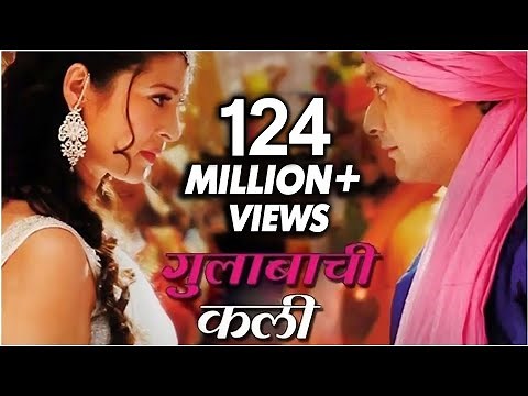 गुलाबाची कळी | Gulabachi Kali | Full Song | Tu Hi Re | Swwapnil Joshi, Sai, Tejaswini | Amitraj