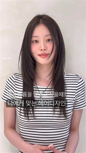 볼륨을 살리는 것보다 중요한 것, 나에게 맞는 헤어 밸런스 #성수미용실 #헤어컨설팅 #슬릭펌 #실버브라운 #슬릭컷 #KBEAUTY #아르결