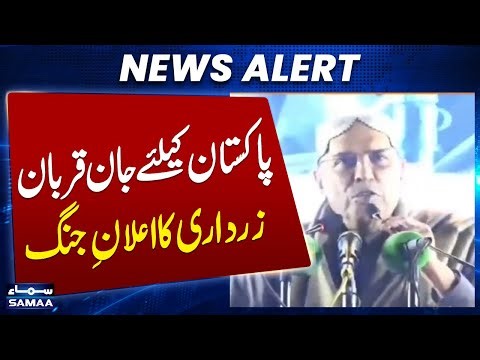 Pak India Conflict | Pakistan to respond decisively to aggression : Say President Asif Zardari