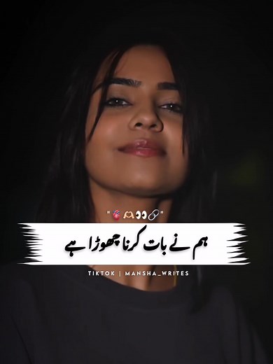 Baat Karna Chora Hai - Sad Poetry Compilation