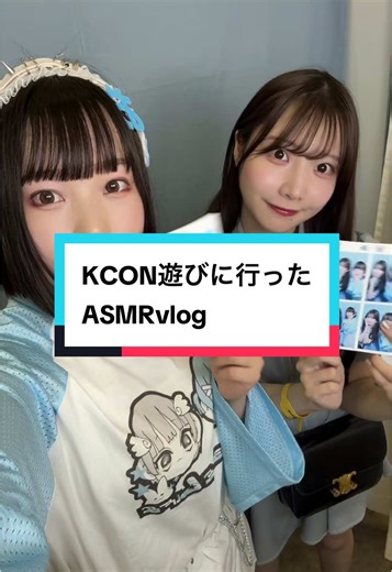 KCON日本2025で韓国文化を楽しむ大冒険