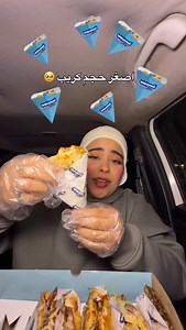 بقالي كتيررر ماكلتش كريب 😍 . . . . #eating #thehungrygirl #كريب #crepe #food | The hunger girl