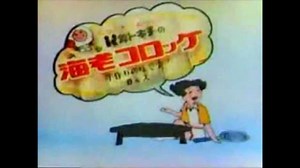 加ト吉 カトキチのコロッケＣＭ