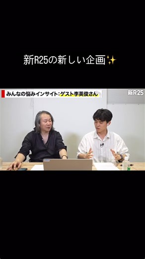 李 英俊 on Instagram: "#新R25 #エグゼクティブコーチング #mindsetcoachingacademy #李英俊"