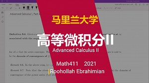 马里兰大学【中英⚡高等微积分II|2021 Math411 Advanced Calculus II】