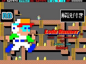 【解説付き】ロードランナー カンスト