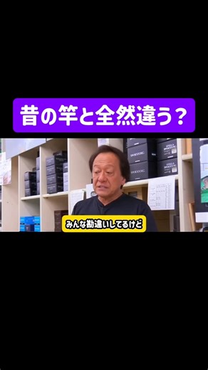 【村田基】昔の竿と全然違う #バス釣り