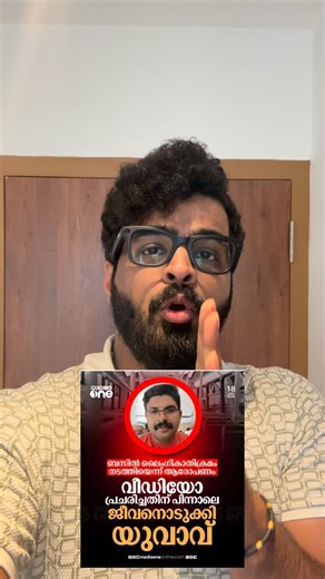 Navaneeth P on Instagram: "When I heard this news, I felt terrible. Honestly, I'm unsure if the person did anything wrong, if he have not done anything wrong here, and he decided to take his life just because of that video. I really hope that the other person is legally punished here, but not sure whether that will happen or not because it will be literally hard to prove those sections which I have mentioned in my video. I'll share my thoughts on this once I have more information on this issue (