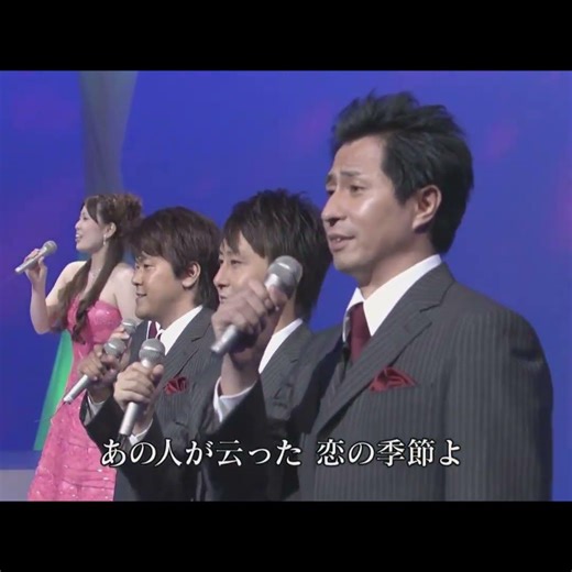 フォレスタ 静さま｢恋の季節｣(2010年) ２番抜粋