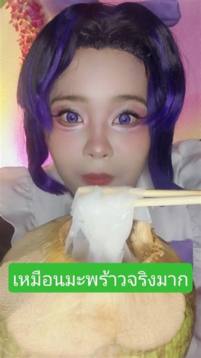 Will Vietnamese rice paper soaked in coconut water taste like real coconut flesh? #DemonSlayer #C...