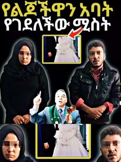 Current Affairs in Ethiopia