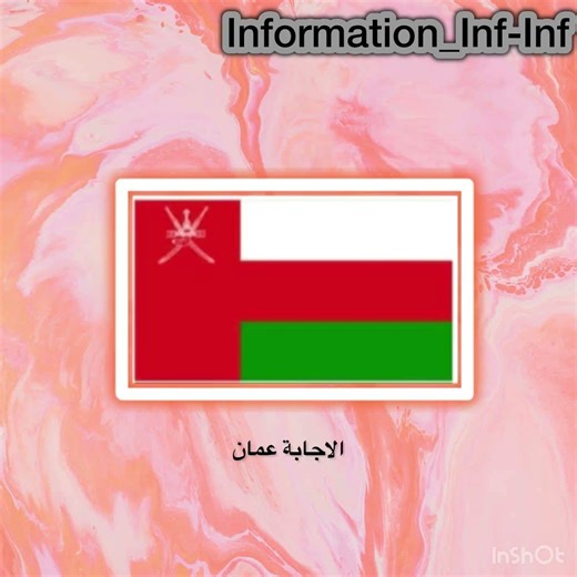 🤔🤔🤔⚠️✅☑️اكتشف أعلام الدول☑️🤔✅✅⚠️💪🏻🧠🤔☑️💪🏻🧠🤔