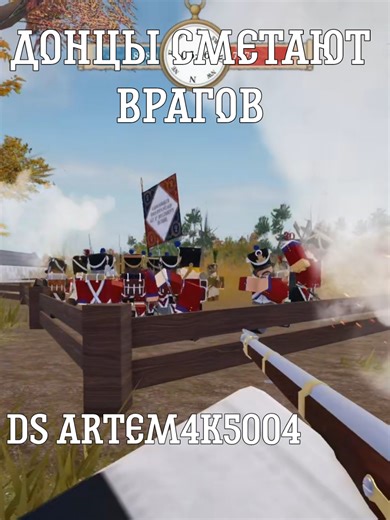 Cossack Adventures in Roblox: Guts and Black Powder