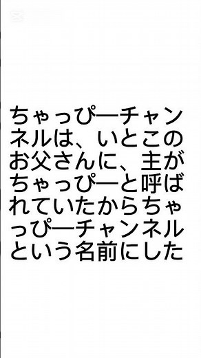 ちゃっぴ―の雑学#雑学まとめ