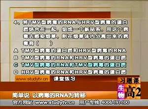 高二生物:DNA习题课