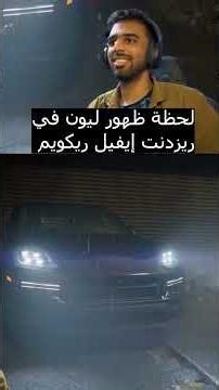 The moment Leon appeared in Resident Evil Requiem