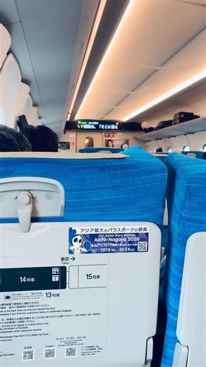 【新幹線】Hikari Shinkansen | 豊橋駅
