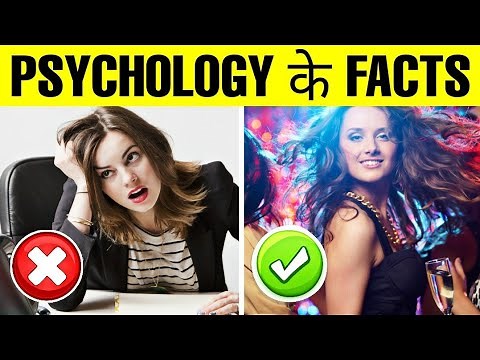13 "RARE" PSYCHOLOGICAL FACTS THAT NOBODY KNOWS | Amazing Psychological Tricks in Hindi