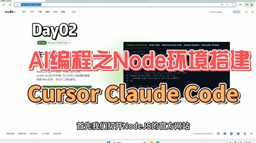 Day02|AI编程之Node环境搭建|Windows系统