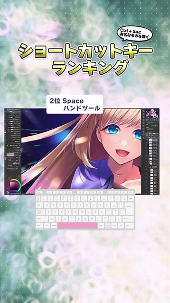 【#クリスタ 】時短&効率化！便利なショートカットランキング