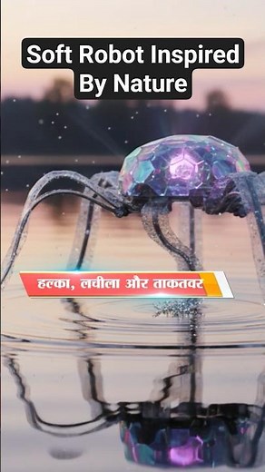 Robots That Walk on Water? The Future is Here!