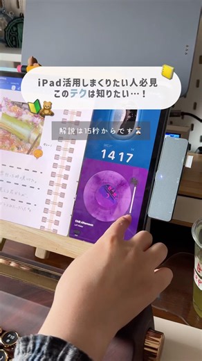 iPadでGIF画像を作り、ノートの活用の仕方がかわる！ #shorts #ipad #ipad活用 #goodnotes #gif