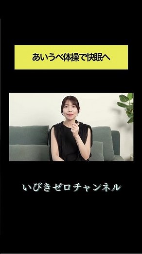 【舌トレ】1日30回！あいうべ体操でいびきを撃退#いびき治療おすすめ #睡眠改善 #いびきレーザー治療