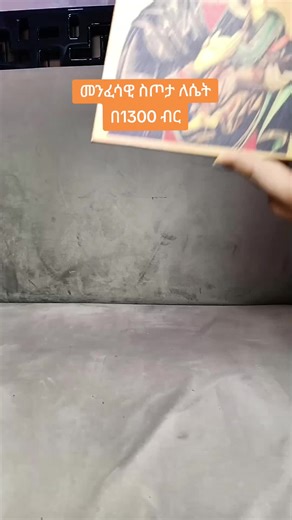 Hanos Gifts (@hanos.gifts)’s videos with original sound - የፍቅር ጉዞ ማርያምን ይዞ 💒💓