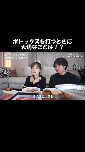 ボトックスの効果と打つポイント