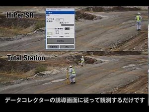 トプコン HiPer SR vs マニュアルトータルステーション（横断測量）